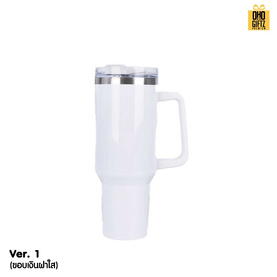 แก้วสแตนเลส 40oz มีหูจับ สกรีนไม่จำกัดสี สกรีนโลโก้ ทำเป็นของพรีเมี่ยมได้