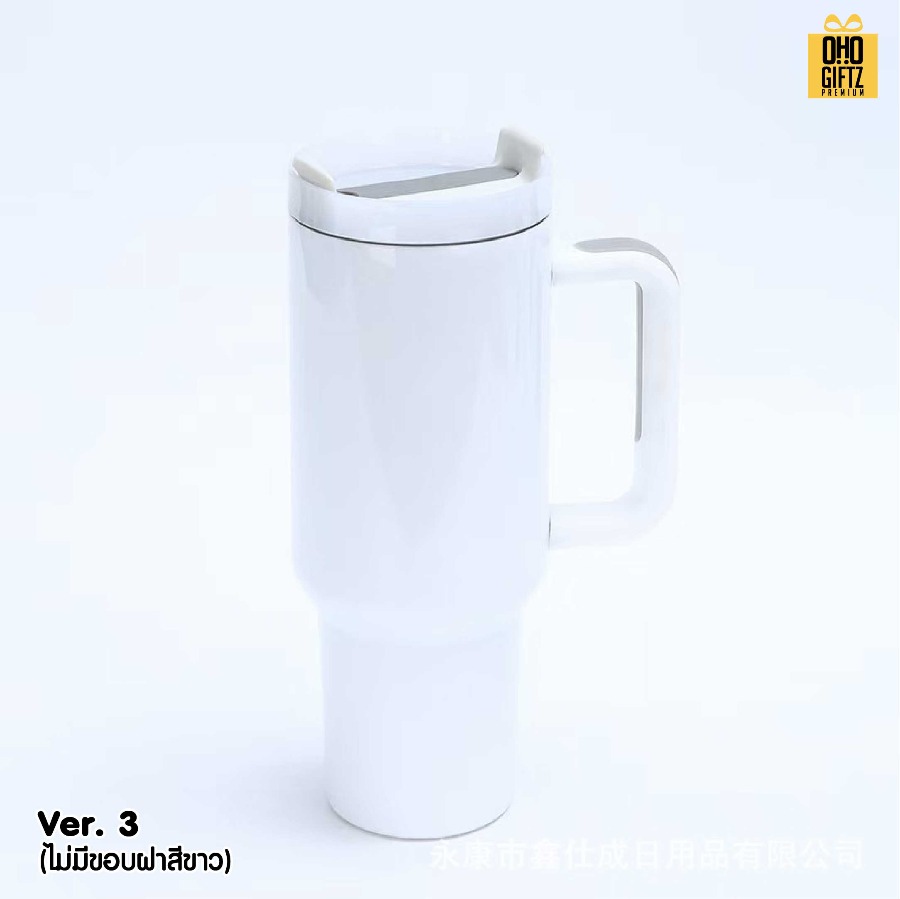 แก้วสแตนเลส 40oz มีหูจับ สกรีนไม่จำกัดสี สกรีนโลโก้ ทำเป็นของพรีเมี่ยมได้