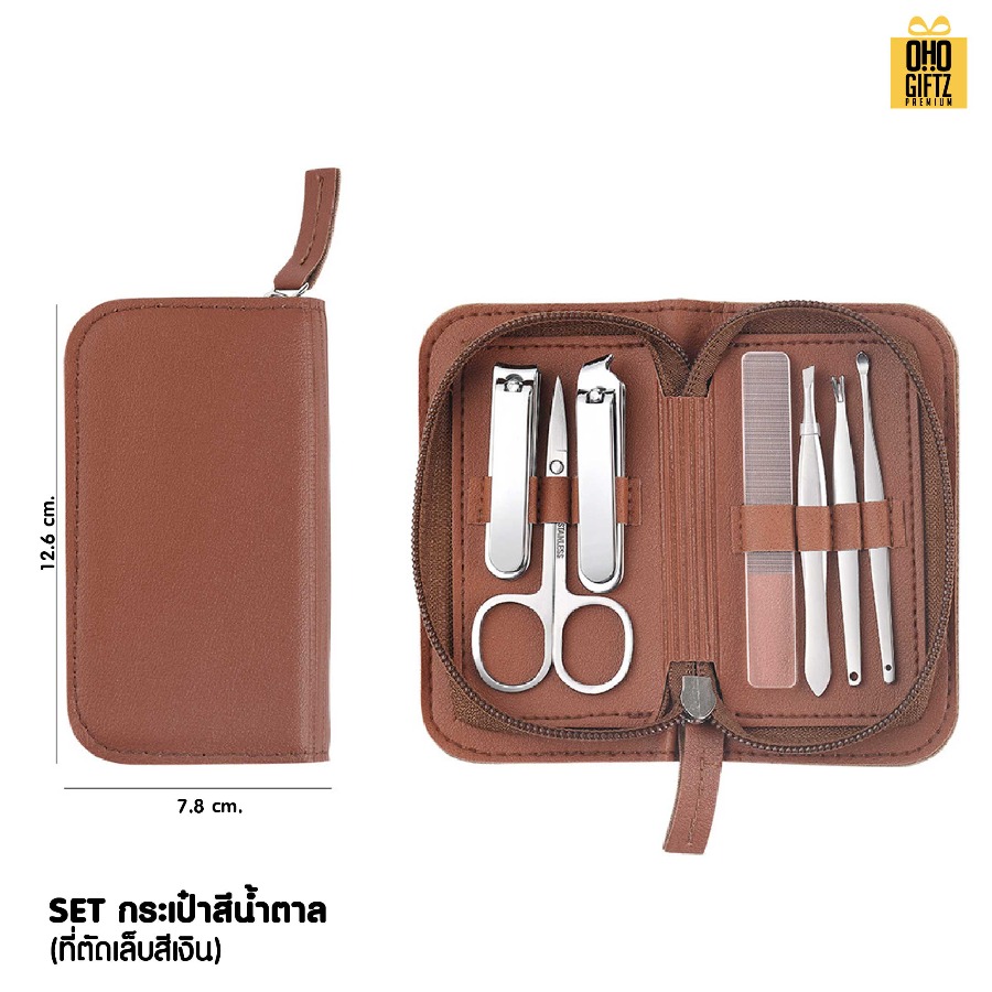 ชุดอุปกรณ์ตัดเล็บพร้อมกระเป๋าหนัง PU สกรีนชื่อร้าน ทำเป็นของพรีเมี่ยมได้