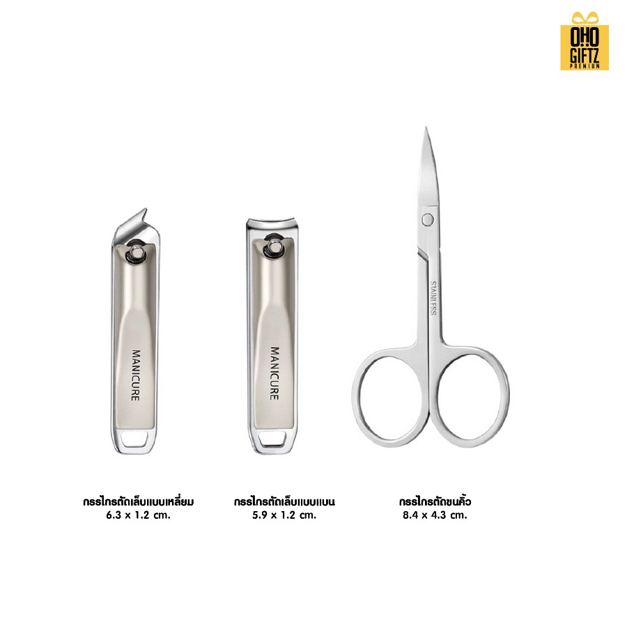 ชุดอุปกรณ์ตัดเล็บพร้อมกระเป๋าหนัง PU สกรีนชื่อร้าน ทำเป็นของพรีเมี่ยมได้