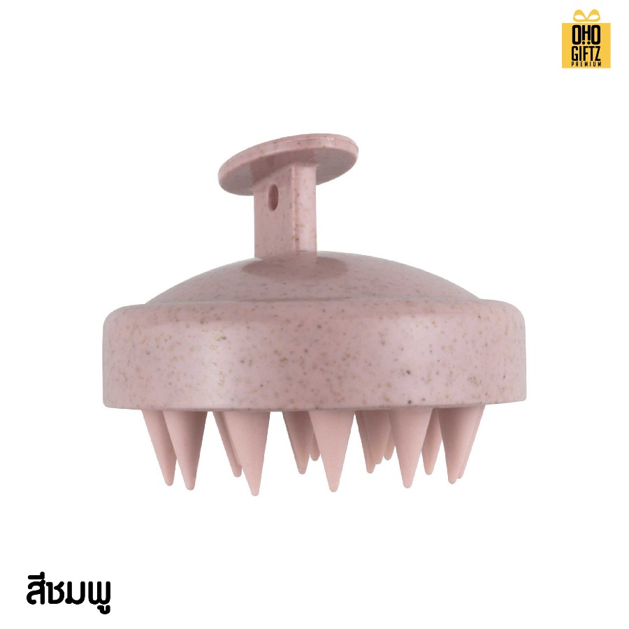 หวีนวดแปรงซิลิโคนฟางข้าวสาลี สกรีนโลโก้ ทำเป็นของพรีเมี่ยมได้