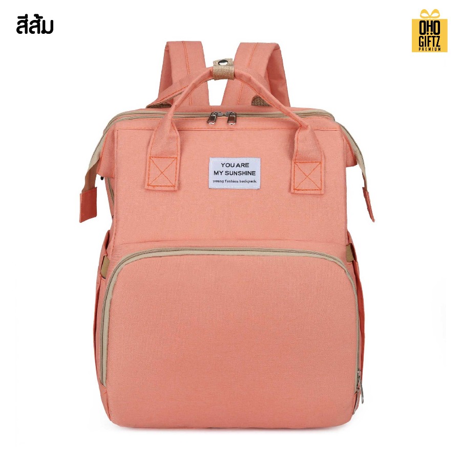 กระเป๋าคุณแม่ลูกน้อย ยืดออกเป็นเปลได้ สกรีนโลโก้ ทำเป็นของพรีเมี่ยม