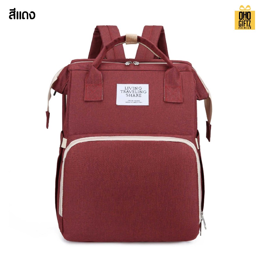 กระเป๋าคุณแม่ลูกน้อย ยืดออกเป็นเปลได้ สกรีนโลโก้ ทำเป็นของพรีเมี่ยม