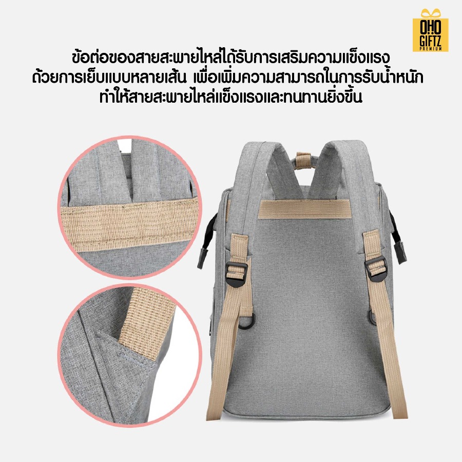 กระเป๋าคุณแม่ลูกน้อย ยืดออกเป็นเปลได้ สกรีนโลโก้ ทำเป็นของพรีเมี่ยม