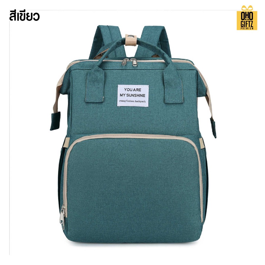 กระเป๋าคุณแม่ลูกน้อย ยืดออกเป็นเปลได้ สกรีนโลโก้ ทำเป็นของพรีเมี่ยม