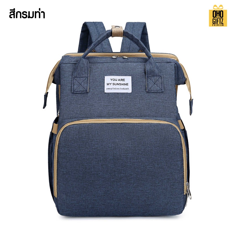 กระเป๋าคุณแม่ลูกน้อย ยืดออกเป็นเปลได้ สกรีนโลโก้ ทำเป็นของพรีเมี่ยม