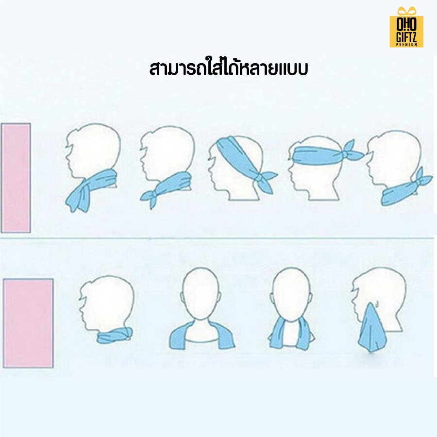 ผ้าระบายความร้อนพร้อมถุงพกพา สกรีนโลโก้ ติดลาเบล ทำเป็นของพรีเมี่ยมได้