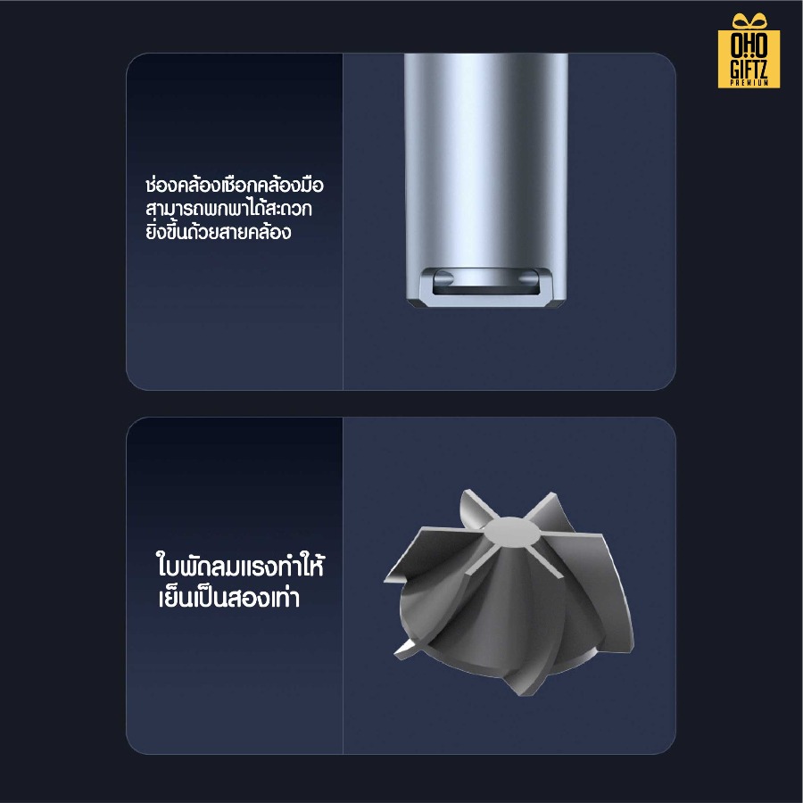 พัดลมมือถือ USB ปรับระดับได้ 1-100 สกรีนโลโก้ ทำเป็นของพรีเมี่ยม