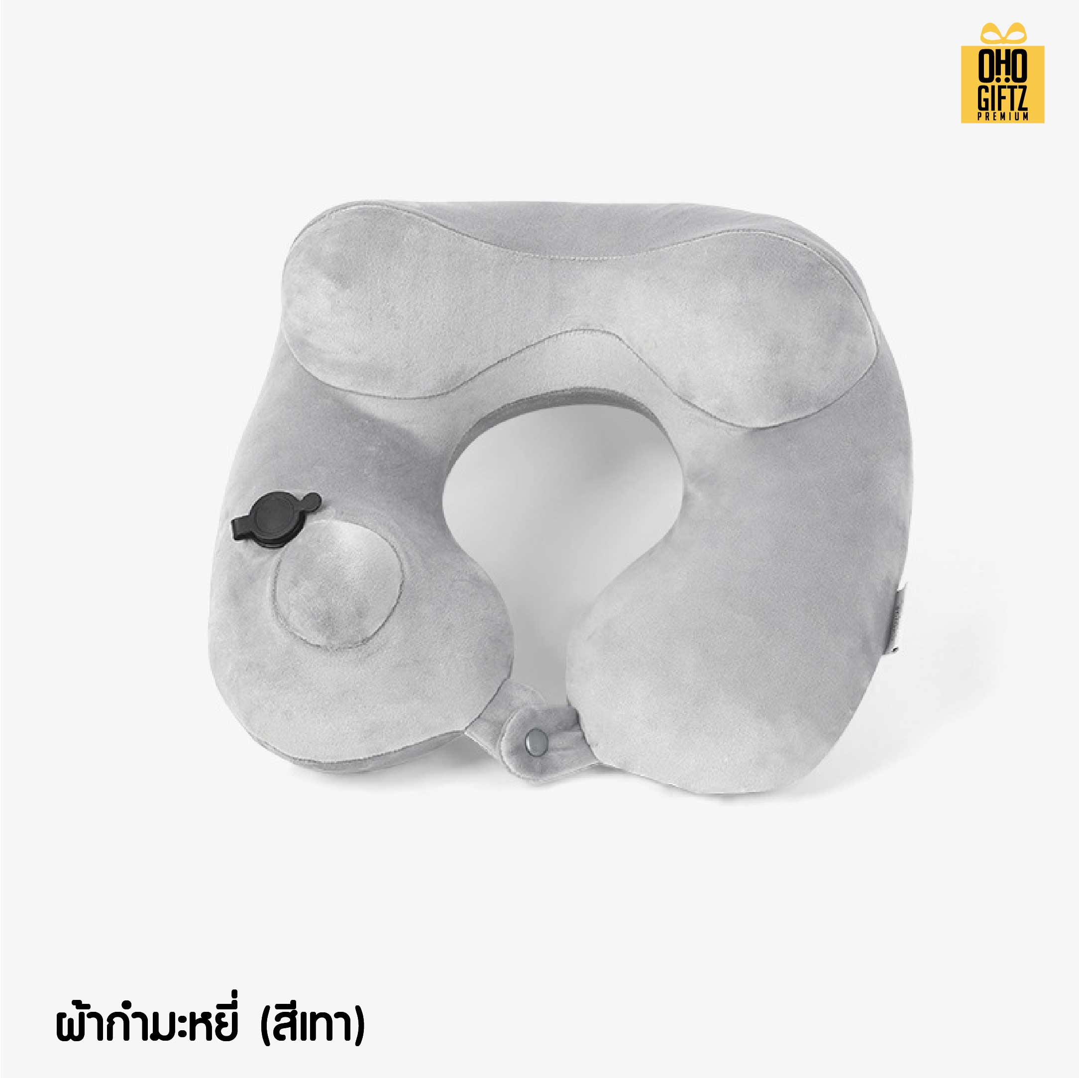 หมอนรองคอเป่าลมผ้ากำมะหยี่ สกรีนชื่อ สกรีนโลโก้ ทำเป็นของพรีเมี่ยมได้ 