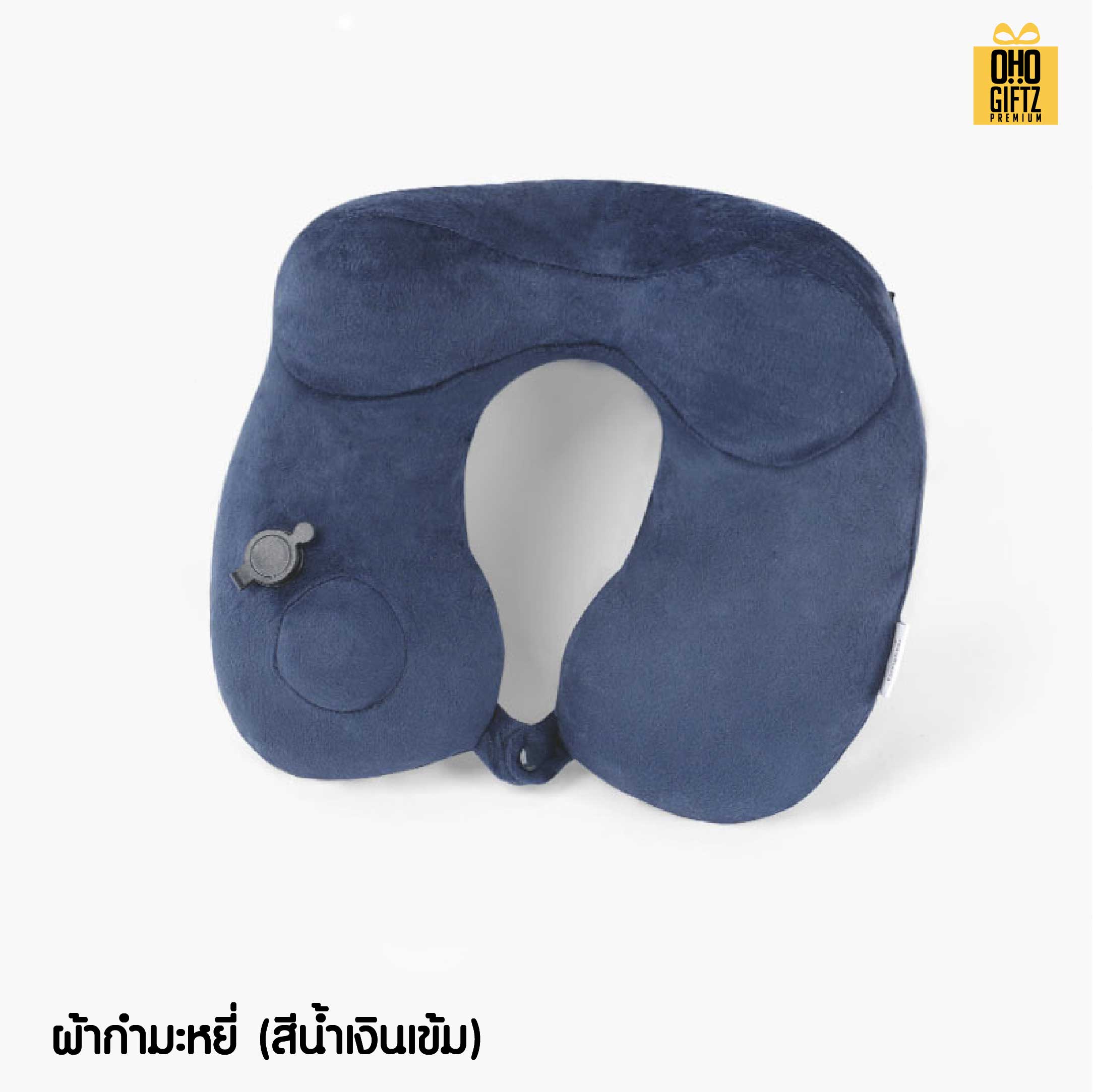 หมอนรองคอเป่าลมผ้ากำมะหยี่ สกรีนชื่อ สกรีนโลโก้ ทำเป็นของพรีเมี่ยมได้ 