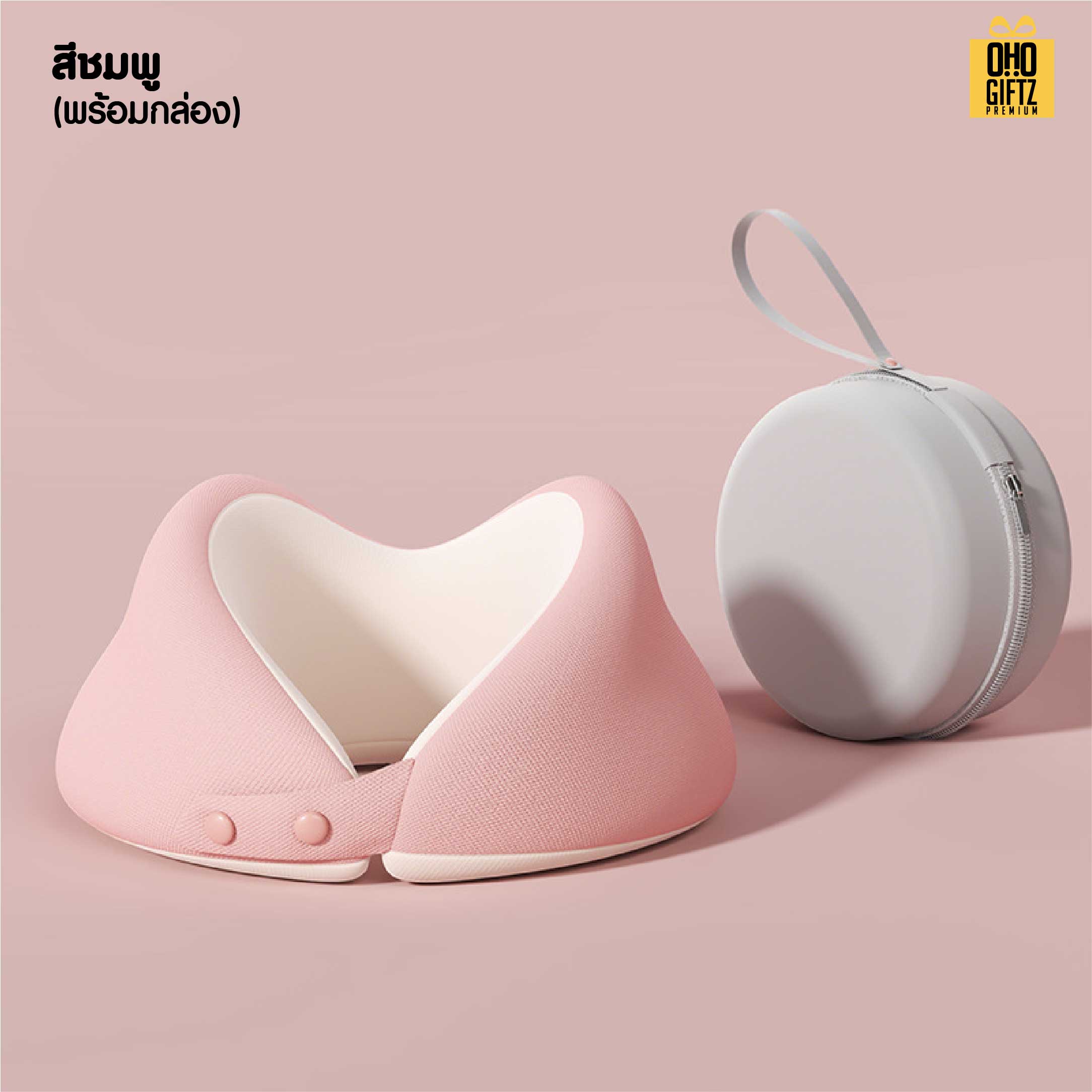 หมอนรองคอ Memory Foam พร้อมกล่อง สกรีนชื่อ สกรีนโลโก้ ทำเป็นของพรีเมี่ยมได้ 