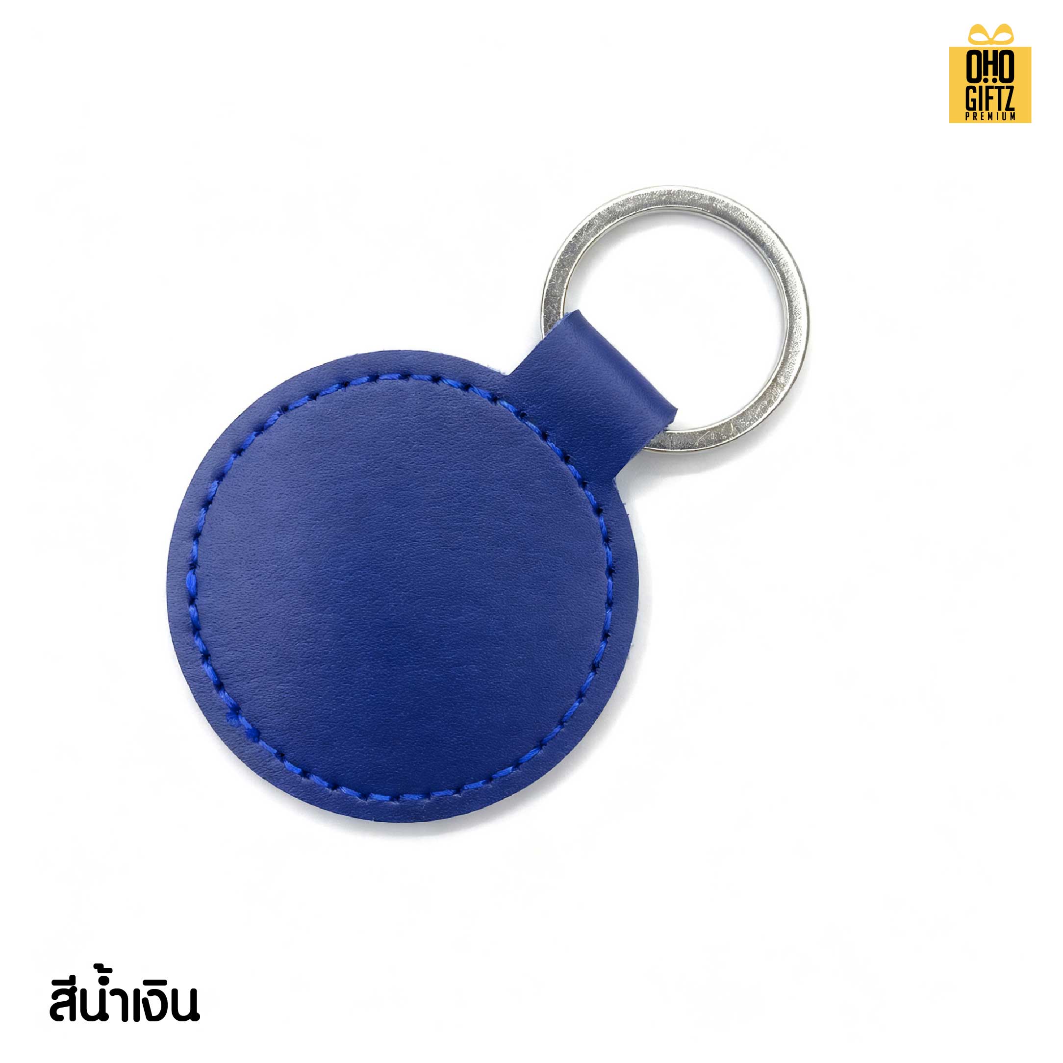 พวงกุญแจหนัง PU ทรงกลม สกรีนโลโก้ ทำเป็นของพรีเมี่ยม ของชำร่วยได้