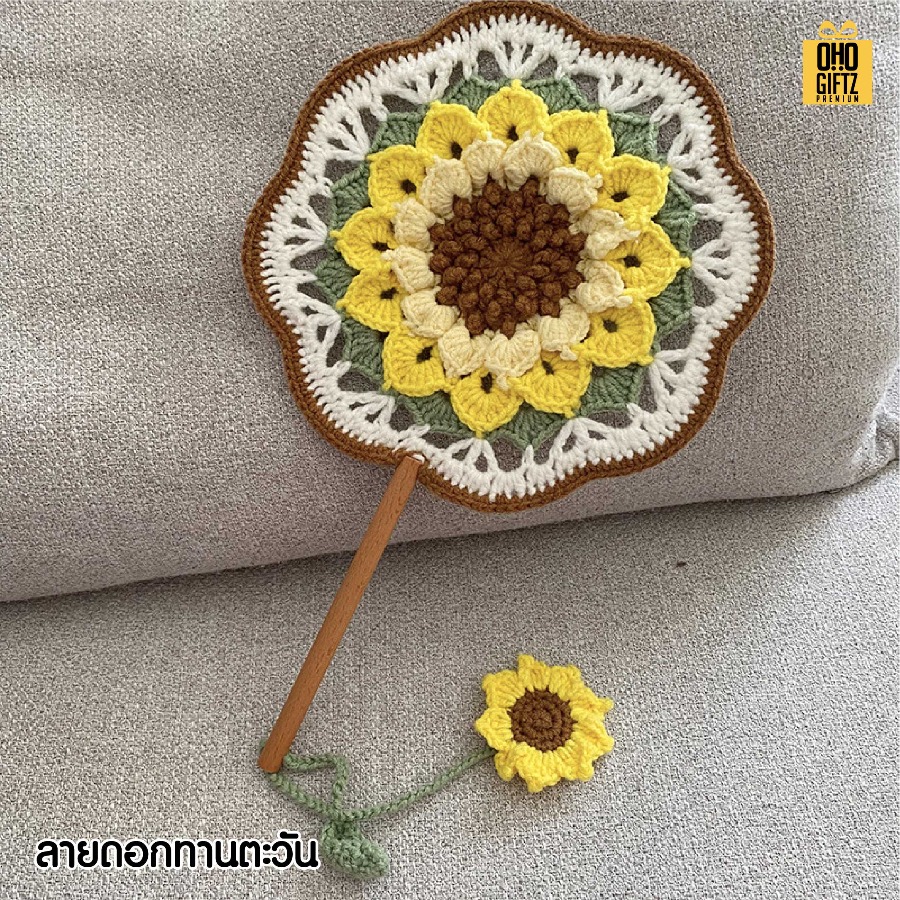 พัดโครเชต์ ทำเป็นสินค้าพรีเมี่ยม ของชำร่วย ของที่ระลึกได้