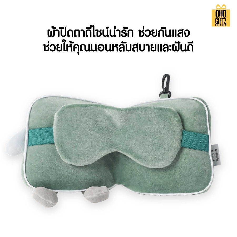 หมอนรองคอพร้อมผ้าปิดตา ตุ๊กตาน่ารัก สกรีนชื่อ สกรีนโลโก้ ทำเป็นของพรีเมี่ยมได้ 