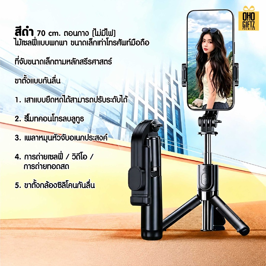 ขาตั้งไม้เซลฟี่ สกรีนโลโก้ ทำเป็นของพรีเมี่ยมได้