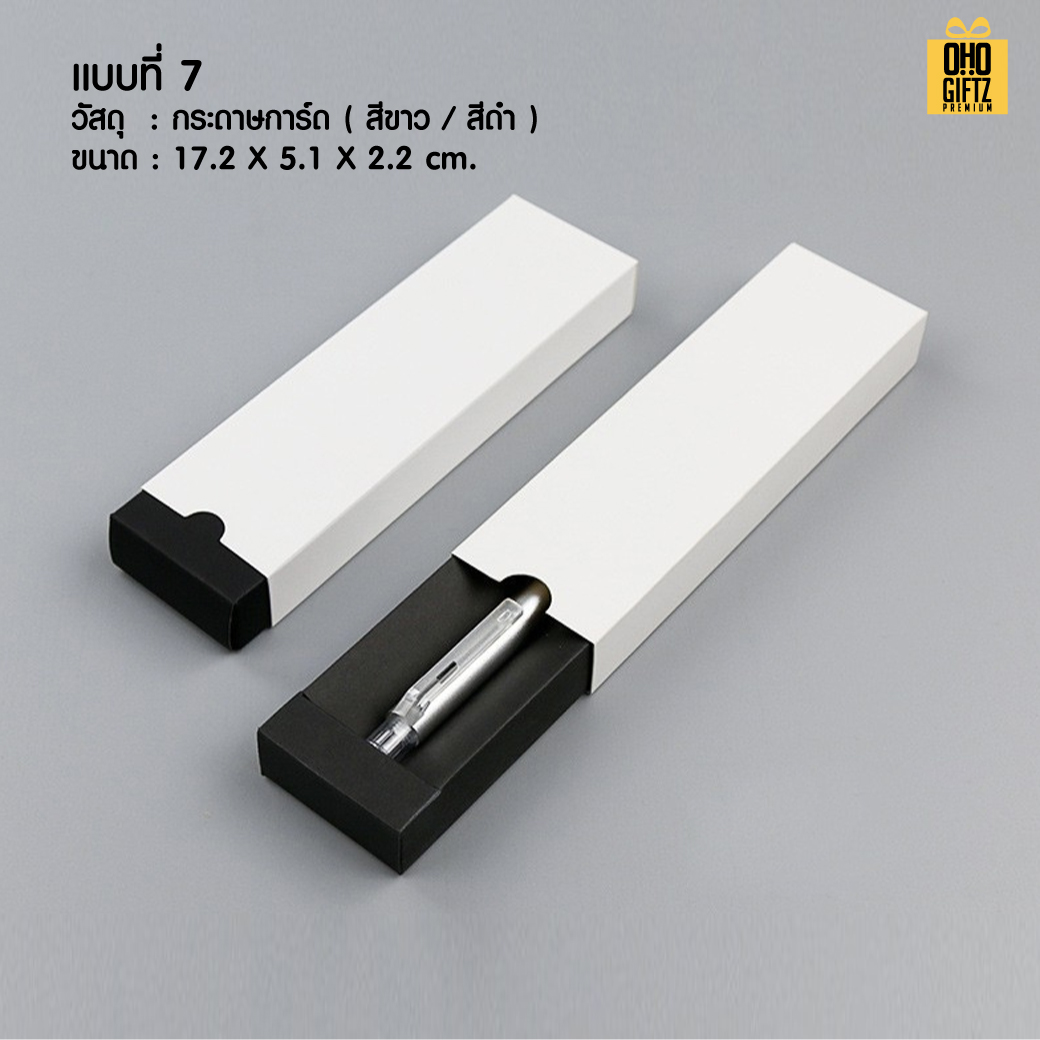 กล่องกระดาษใส่ปากกาเท่ๆ สกรีนชื่อ สกรีนโลโก้ทำเป็นของพรีเมี่ยมได้
