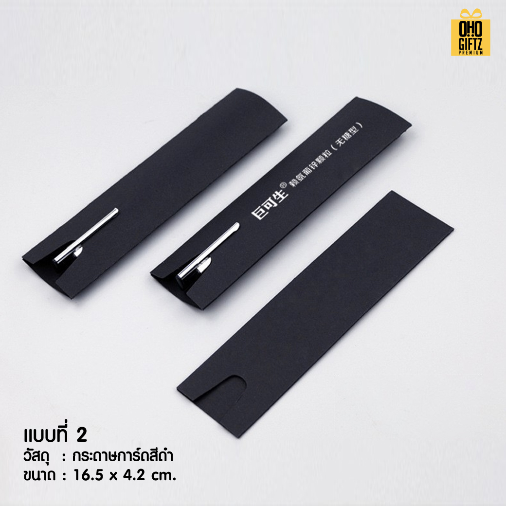 กล่องกระดาษใส่ปากกาเท่ๆ สกรีนชื่อ สกรีนโลโก้ทำเป็นของพรีเมี่ยมได้