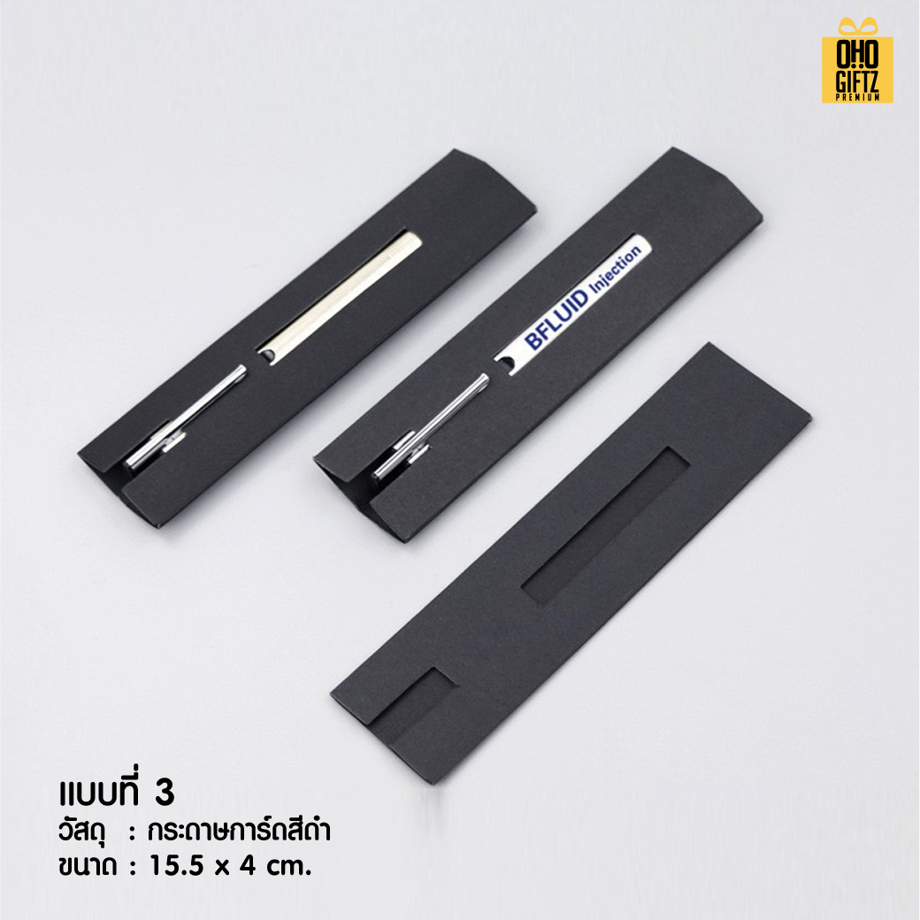กล่องกระดาษใส่ปากกาเท่ๆ สกรีนชื่อ สกรีนโลโก้ทำเป็นของพรีเมี่ยมได้
