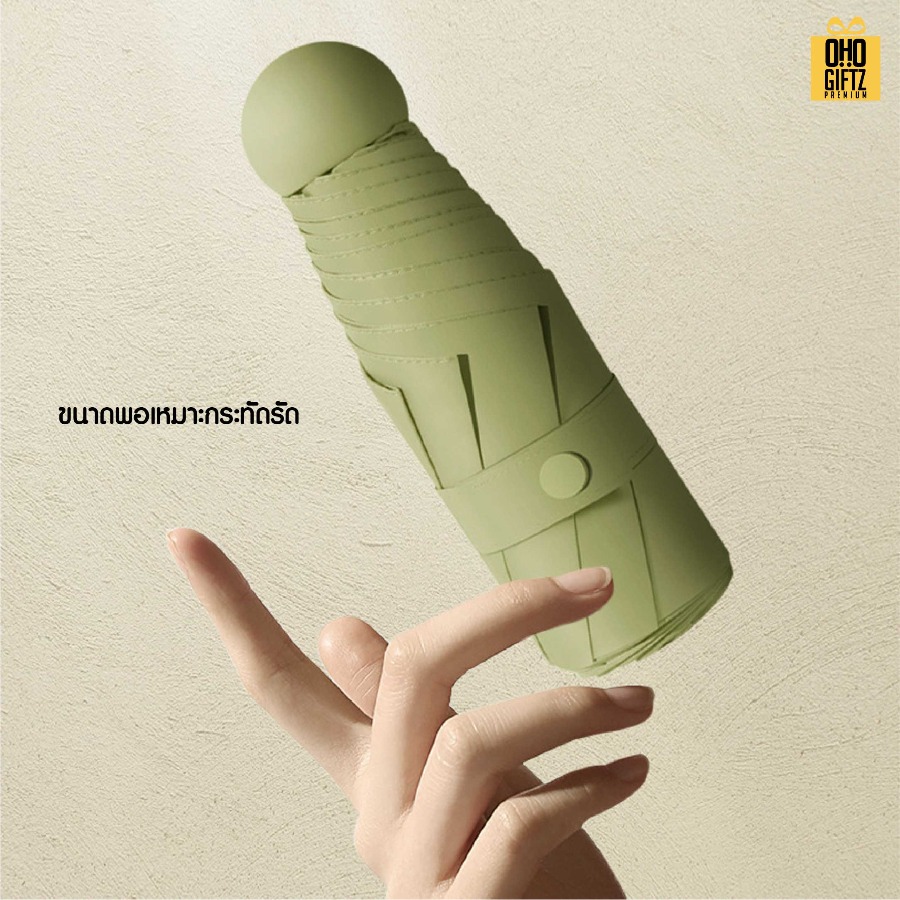 ร่มพับด้ามจับทรงกลม สกรีนโลโก้ ทำเป็นสินค้าพรีเมี่ยม ของชำร่วย ของที่ระลึก