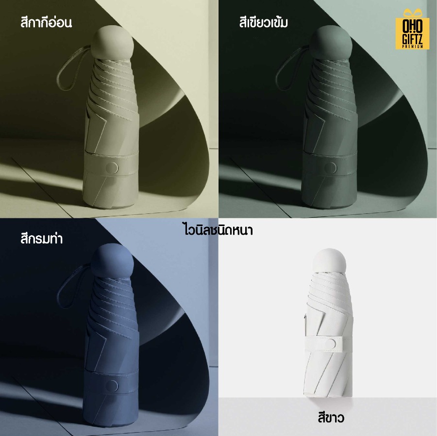 ร่มพับด้ามจับทรงกลม สกรีนโลโก้ ทำเป็นสินค้าพรีเมี่ยม ของชำร่วย ของที่ระลึก