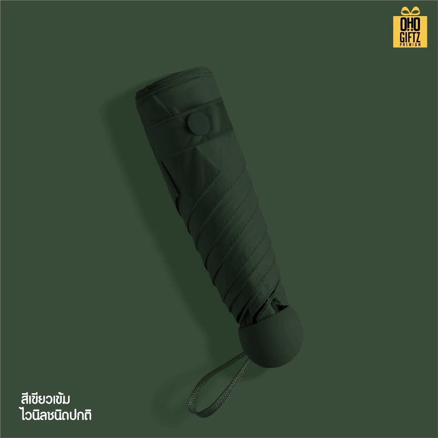 ร่มพับด้ามจับทรงกลม สกรีนโลโก้ ทำเป็นสินค้าพรีเมี่ยม ของชำร่วย ของที่ระลึก