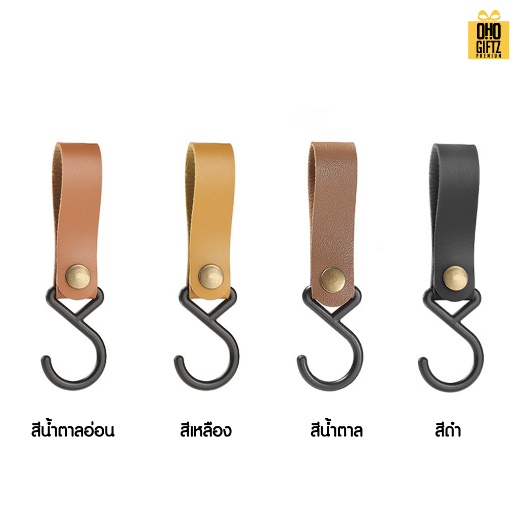 ขอเกี่ยวหนัง PU สกรีนโลโก้ สกรีนชื่อ ทำเป็นของพรีเมี่ยมได้