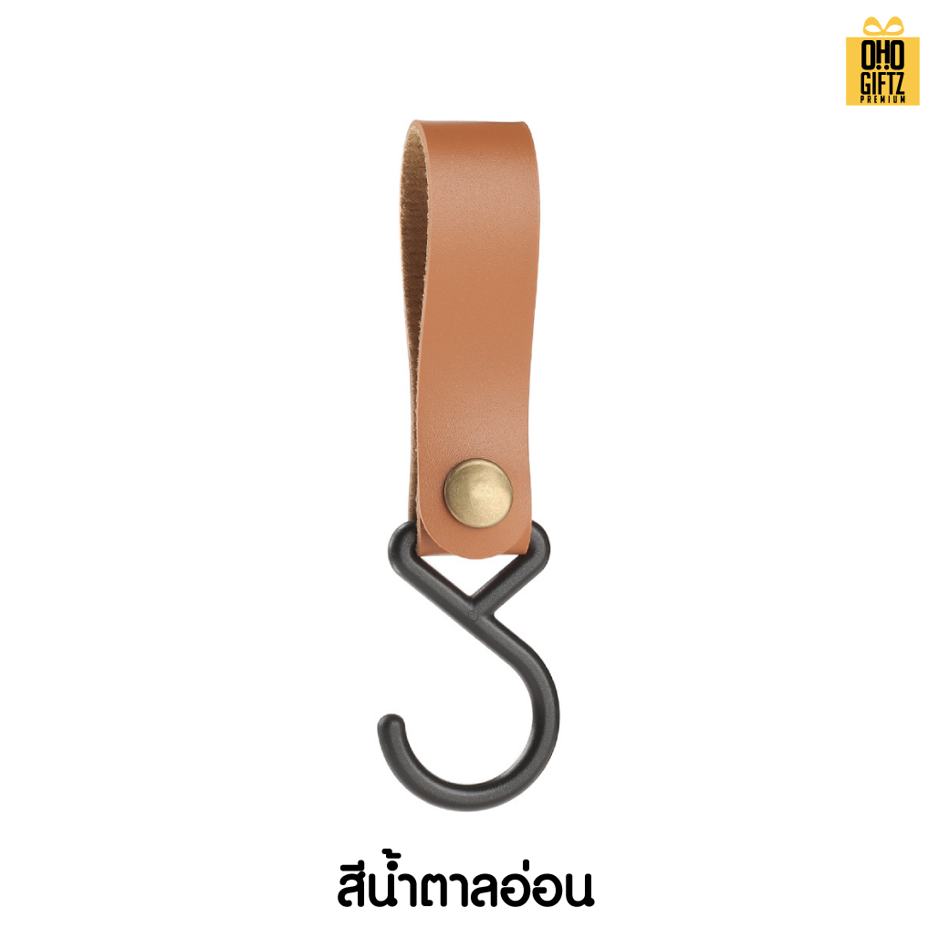 ขอเกี่ยวหนัง PU สกรีนโลโก้ สกรีนชื่อ ทำเป็นของพรีเมี่ยมได้