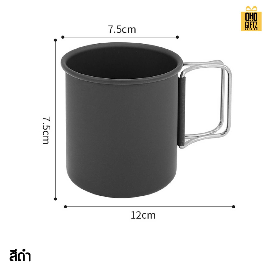 ถ้วยอลูมิเนียมตั้งแคมป์ สกรีนโลโก้ ทำเป็นของพรีเมี่ยมได้