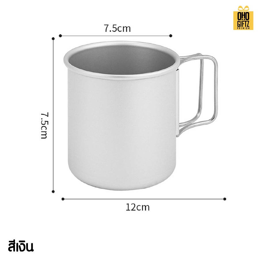 ถ้วยอลูมิเนียมตั้งแคมป์ สกรีนโลโก้ ทำเป็นของพรีเมี่ยมได้