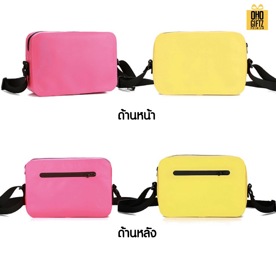 กระเป๋า PVC คาดไหล่กันน้ำ สกรีนโลโก้ ทำเป็นของพรีเมี่ยมได้
