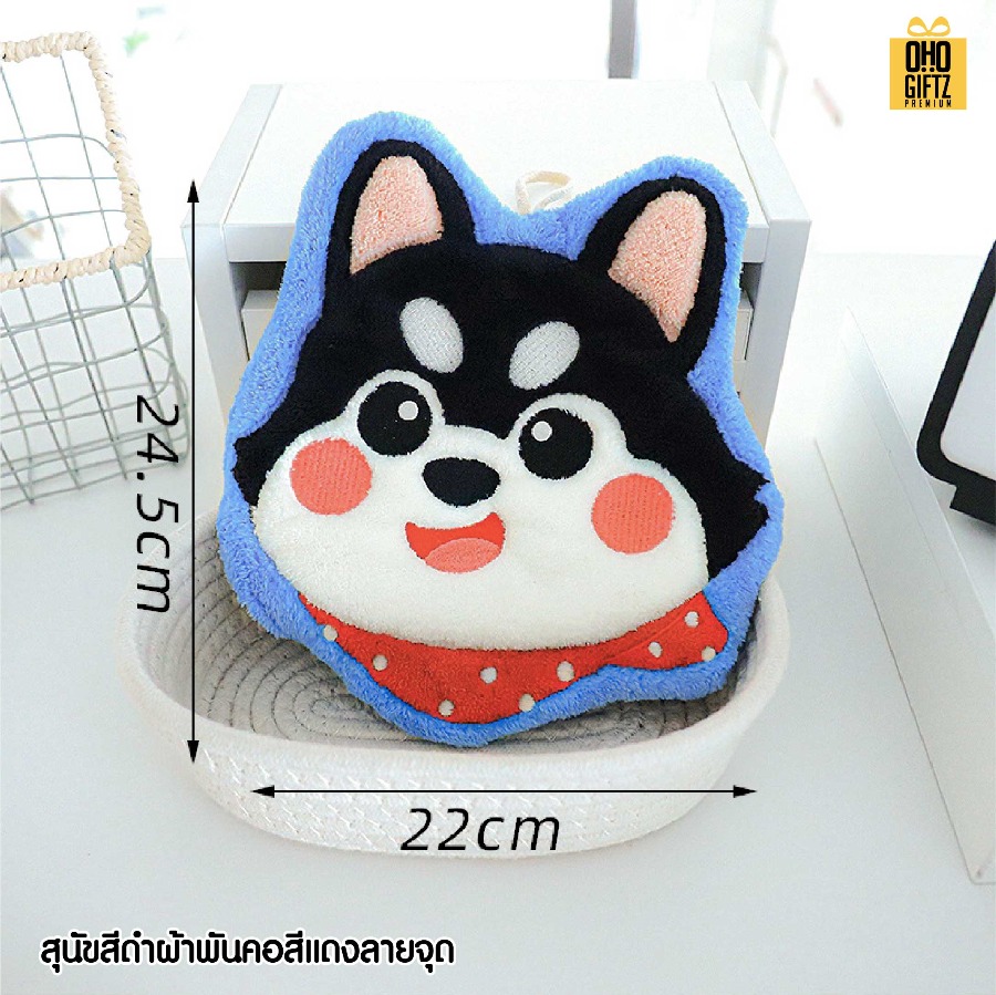ผ้าเช็ดมือลายสุนัข สกรีนโลโก้ ติดลาเบล ทำเป็นของพรีเมี่ยมได้