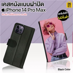 เคสหนังพิมพ์ภาพแบบฝาพับ iPhone 14 Pro Max สีดำ