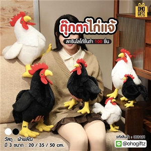 ตุ๊กตาไก่แจ้ สกรีนโลโก้ ทำเป็นของพรีเมี่ยมได้ 