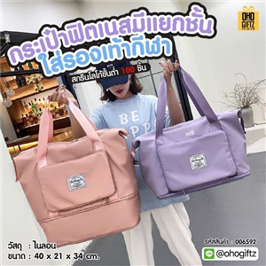 กระเป๋าฟิตเนสมีแยกชั้นใส่รองเท้ากีฬา สกรีนโลโก้ ทำเป็นของพรีเมี่ยมได้