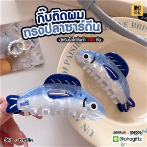 กิ๊บติดผมทรงปลาซาร์ดีน สกรีนโลโก้ ทำเป็นของพรีเมี่ยมได้