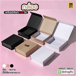 กล่อง สกรีนโลโก้ สกรีนโลโก้ ทำเป็นของพรีเมี่ยม 