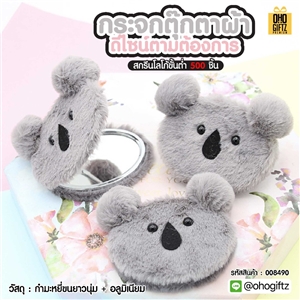 กระจกตุ๊กตาผ้า ดีไซน์ตามต้องการ สกรีนชื่อ สกรีนโลโก้ ทำเป็นของพรีเมี่ยมได้