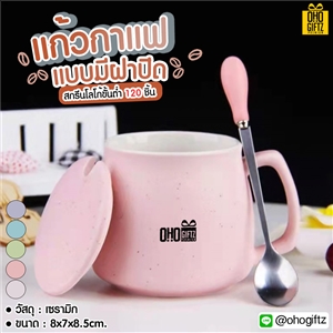 แก้วกาแฟแบบมีฝาปิด สกรีนชื่อ สกรีนโลโก้ทำเป็นของพรีเมี่ยมได้ 