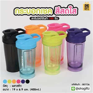 กระบอกเชค สีสดใส สกรีนโลโก้ ทำเป็นของพรีเมี่ยมได้