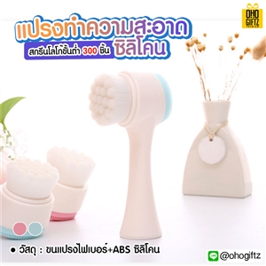 แปรงทำความสะอาดซิลิโคน สกรีนโลโก้   ทำเป็นของพรีเมี่ยมได้