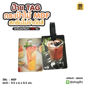 ป้าย Tag กระเป๋าไม้ MDF สกรีนไม่จำกัดสี สกรีนโลโก้ ทำเป็นของพรีเมี่ยมได้