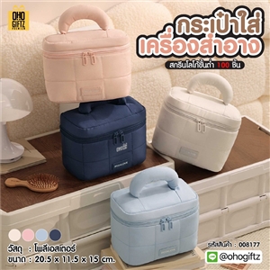 กระเป๋าใส่เครื่องสำอาง สกรีนโลโก้ ทำเป็นของพรีเมี่ยมได้