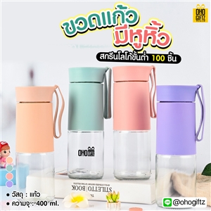 ขวดแก้วมีหูหิ้ว สกรีนชื่อ โลโก้ฟรี  ทำเป็นของพรีเมี่ยมได้