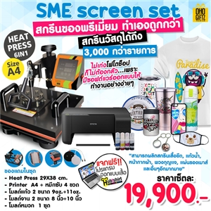 SME Screen Set Heat Press A4