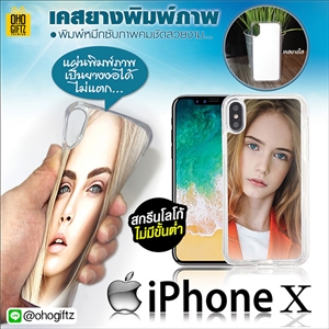 เคสแปะหลัง iPhone X ขอบยางบิดงอได้