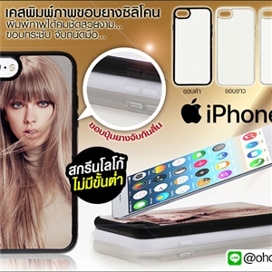 เคสแปะหลัง iPhone 7 ขอบยางซิลิโคน