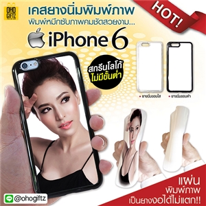 เคสแปะหลัง iPhone 6 ขอบยางบิดงอได้