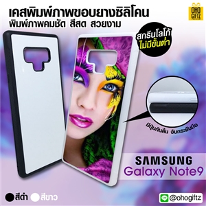 เคสแปะหลัง Samsung Galaxy Note 9  ขอบยางซิลิโคน