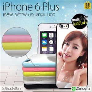 เคสแปะหลัง iPhone 6 Plus ขอบยางซิลิโคน