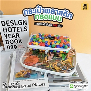 กระเป๋าพลาสติกทรงแบน สกรีนชื่อ สกรีนโลโก้  ทำเป็นของพรีเมี่ยมได้